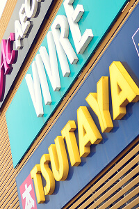 ダイアリー二日市駅前