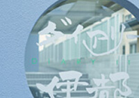 ダイアリー伊都