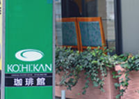 ダイアリー賀茂